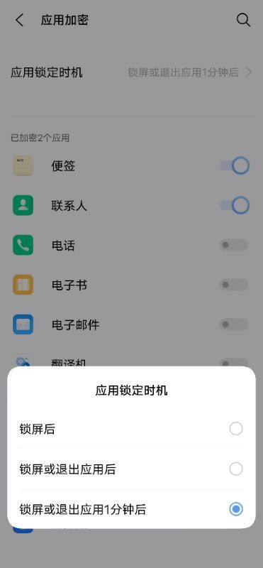 vivos7e微信怎么設置密碼
