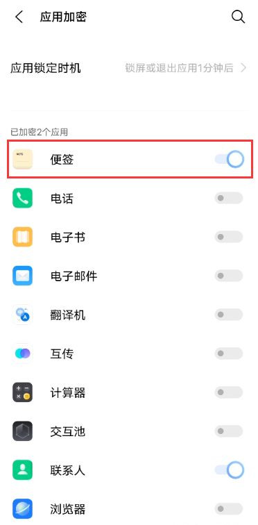 vivos7e微信怎么設置密碼