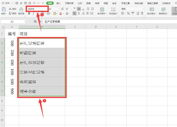 使用Excel如何制作文件夾側標簽
