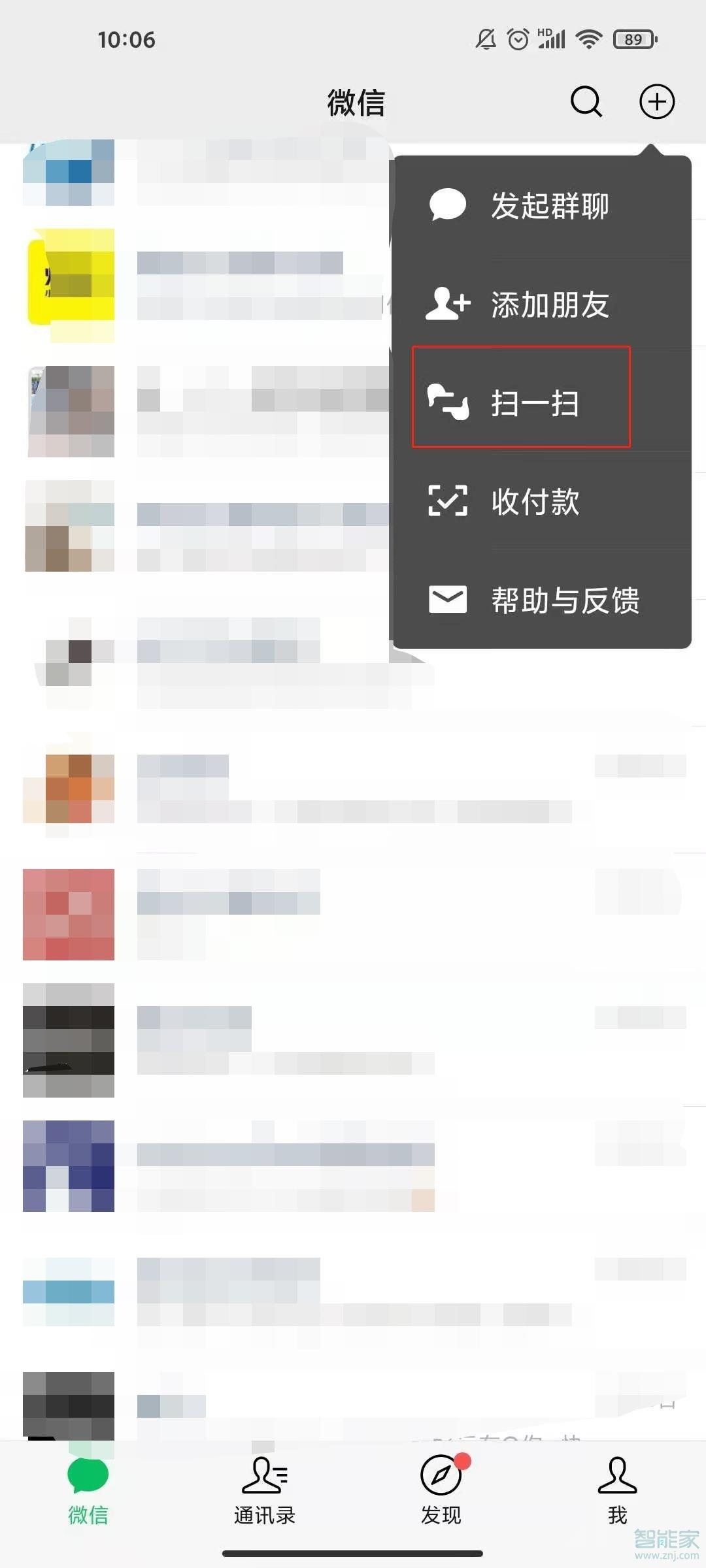 微信扣費(fèi)順序在哪里修改