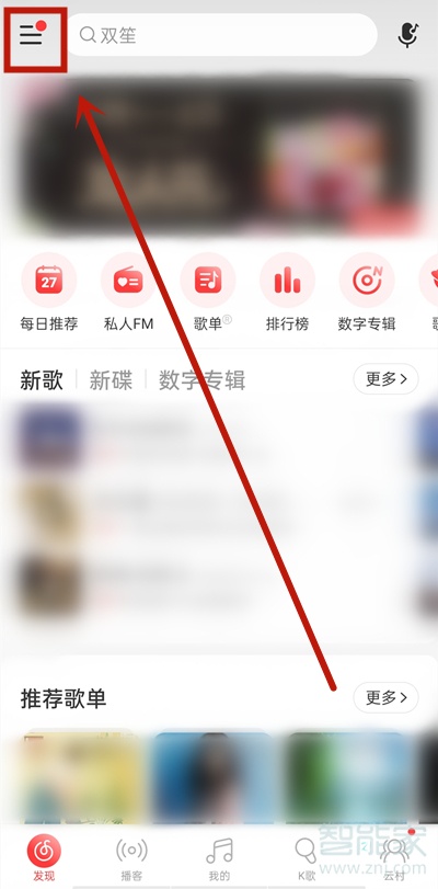 網易云連續包月怎么退訂