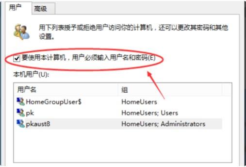 Win10刪除開機密碼的小技巧 電腦刪除開機密碼的方法