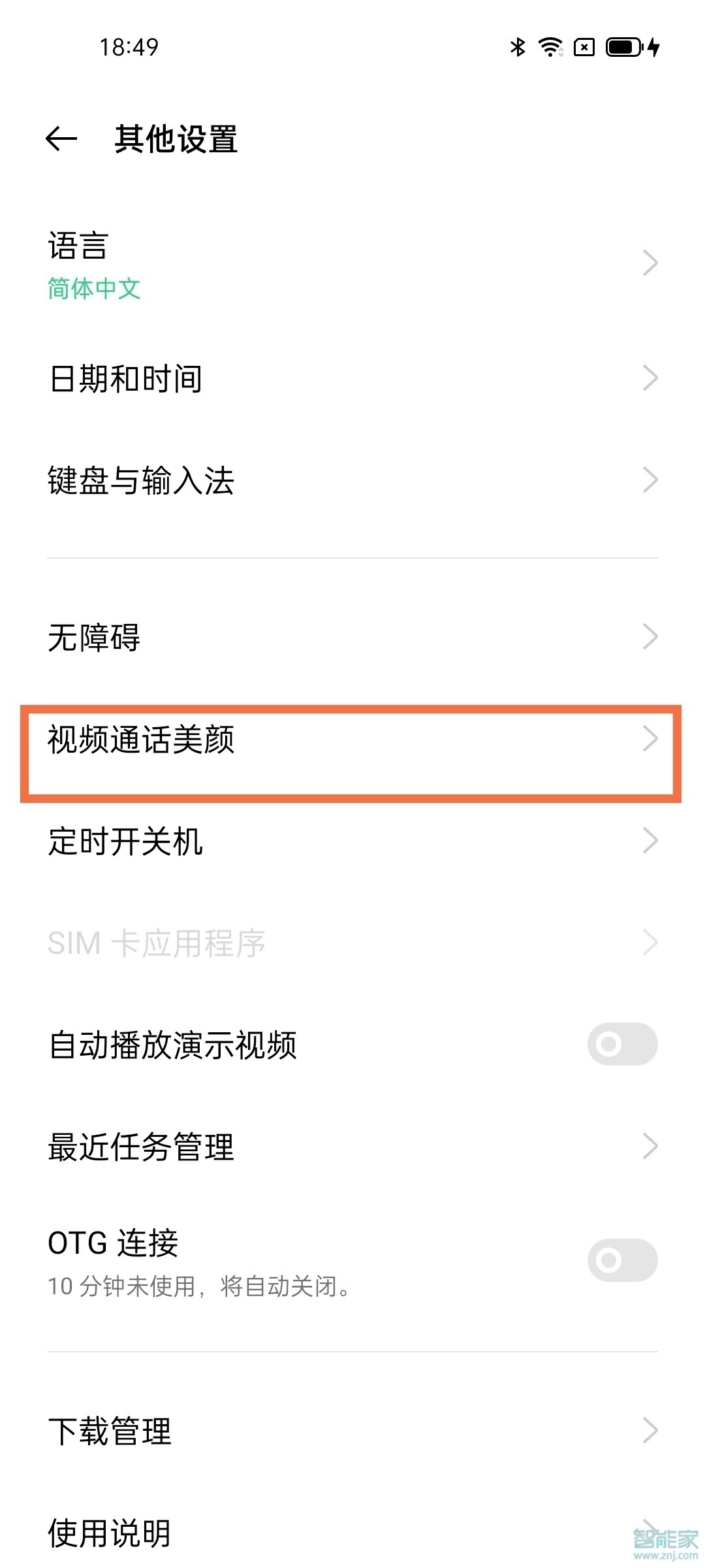 oppoa55視頻怎么開美顏