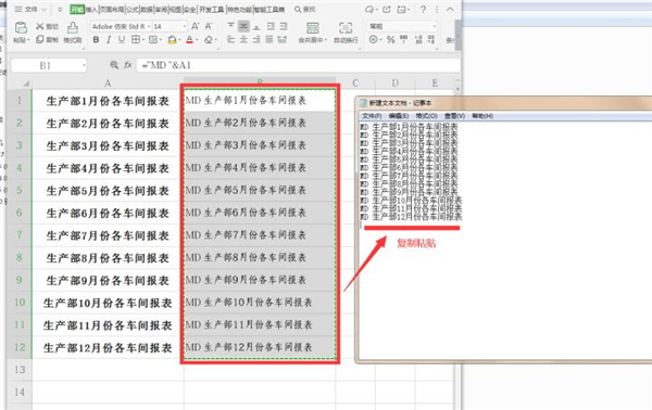 Excel如何批量新建文件夾