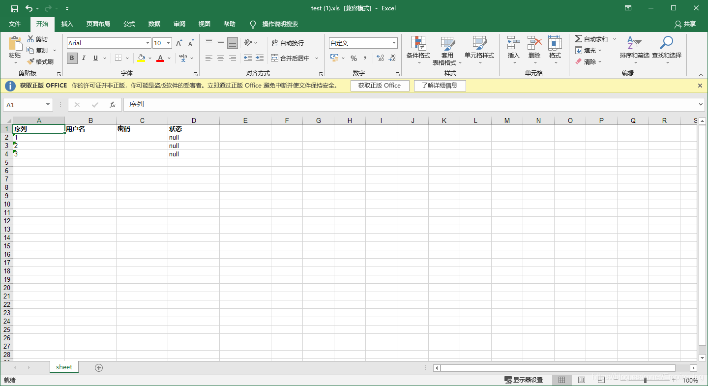 詳解Springboot下載Excel的三種方式