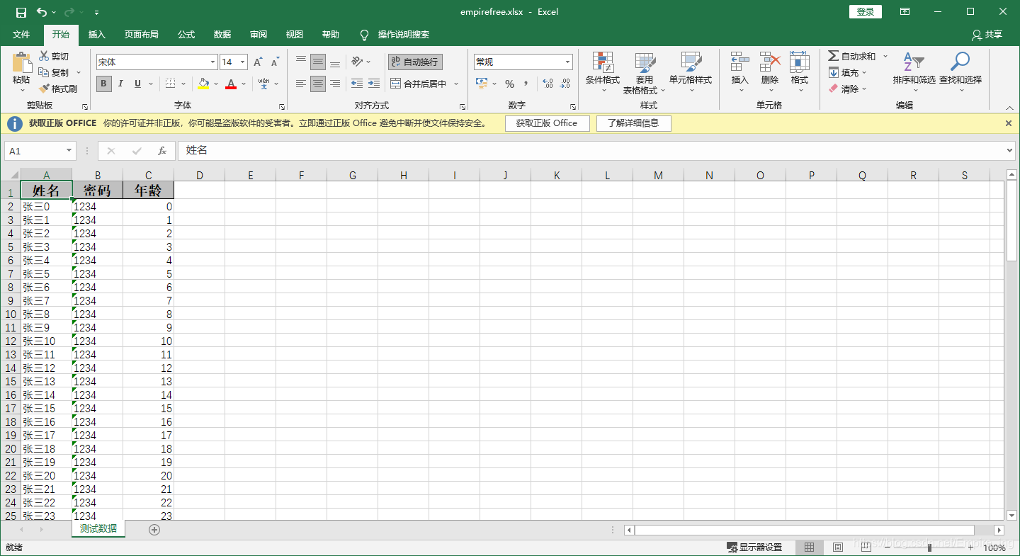 詳解Springboot下載Excel的三種方式