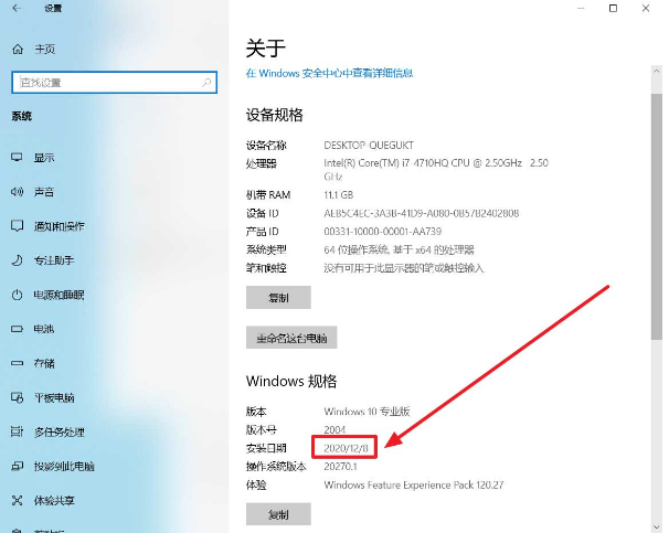 Win10系統(tǒng)怎么查看安裝日期？Win10系統(tǒng)查看安裝日期方法