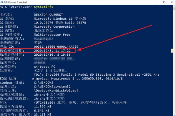 Win10系統(tǒng)怎么查看安裝日期？Win10系統(tǒng)查看安裝日期方法