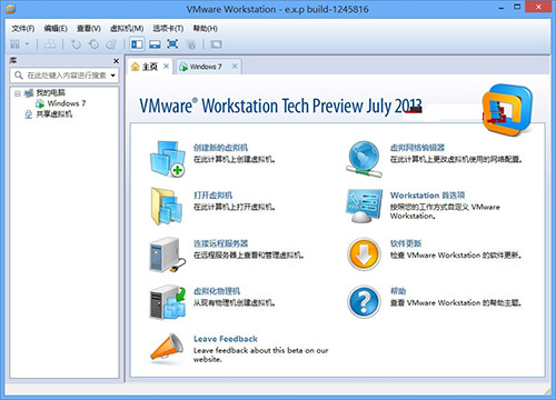 VM如何設置Win11分辨率？VM設置Win11分辨率的方法