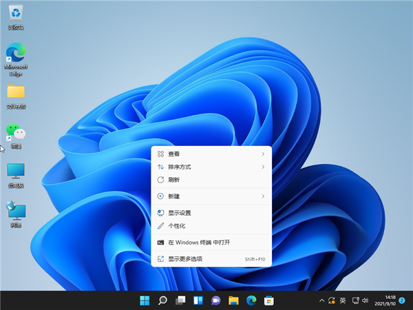 Win11怎么隱藏桌面圖標？Win11隱藏桌面圖標方法步驟