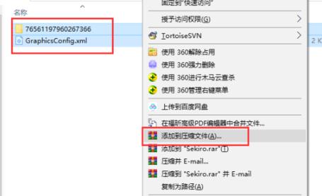 Win10如何復制只狼存檔？Win10復制只狼存檔的方法