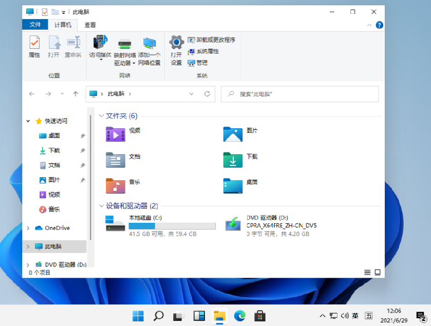 微軟新系統(tǒng)Win11有必要裝嗎？微軟新系統(tǒng)Win11怎么樣？