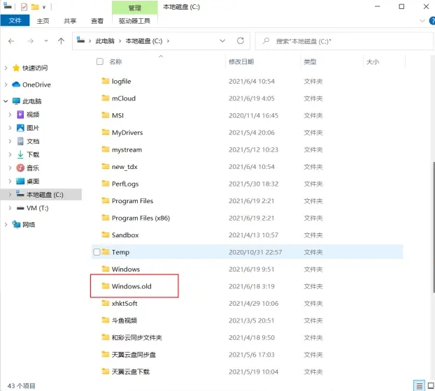微軟新系統(tǒng)Win11有必要裝嗎？微軟新系統(tǒng)Win11怎么樣？