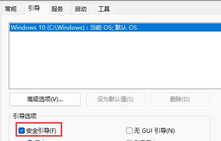 Win11如何進入安全模式？Win11進入安全模式的方法