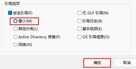 Win11如何進入安全模式？Win11進入安全模式的方法