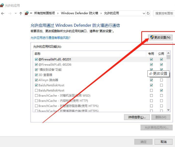 Win10搜索最新GeForce驅(qū)動(dòng)程序時(shí)遇到錯(cuò)誤必須關(guān)閉處理方法