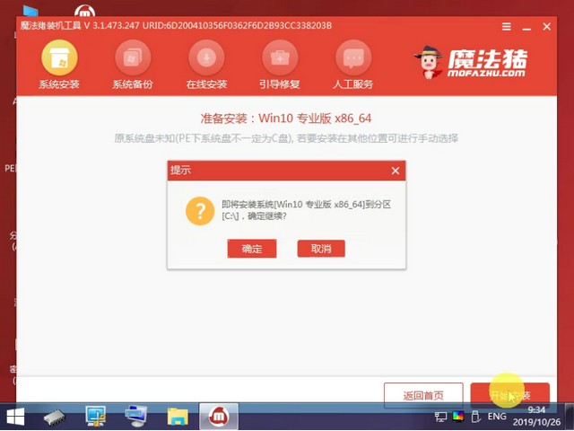 聯想小新如何重裝Win10系統?聯想小新重裝Win10教程