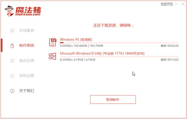 聯想小新如何重裝Win10系統?聯想小新重裝Win10教程
