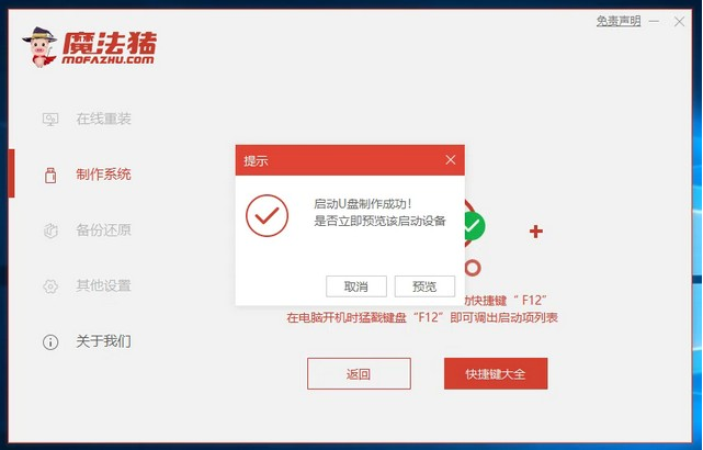 聯想小新如何重裝Win10系統?聯想小新重裝Win10教程