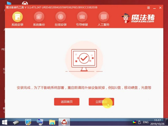 聯想小新如何重裝Win10系統?聯想小新重裝Win10教程