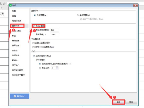 Excel中如何設置自動匹配時間