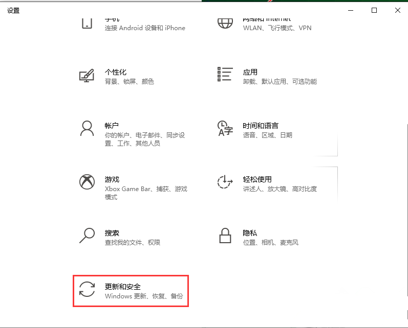 Win10設(shè)置里沒有恢復(fù)選項(xiàng)怎么辦?設(shè)置里沒有恢復(fù)選項(xiàng)解決方法
