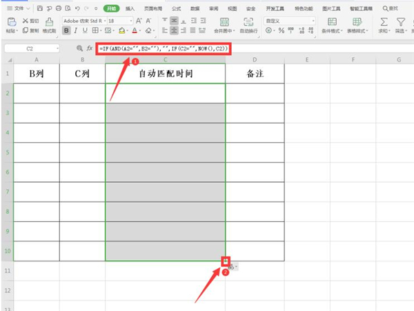 Excel中如何設置自動匹配時間