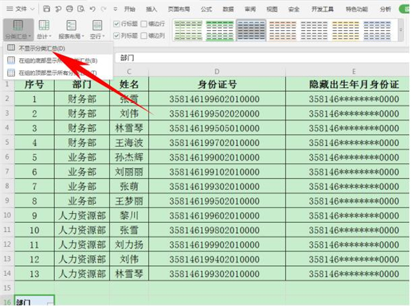 Excel中如何快速合并多個單元格