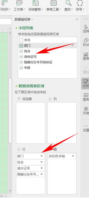 Excel中如何快速合并多個單元格