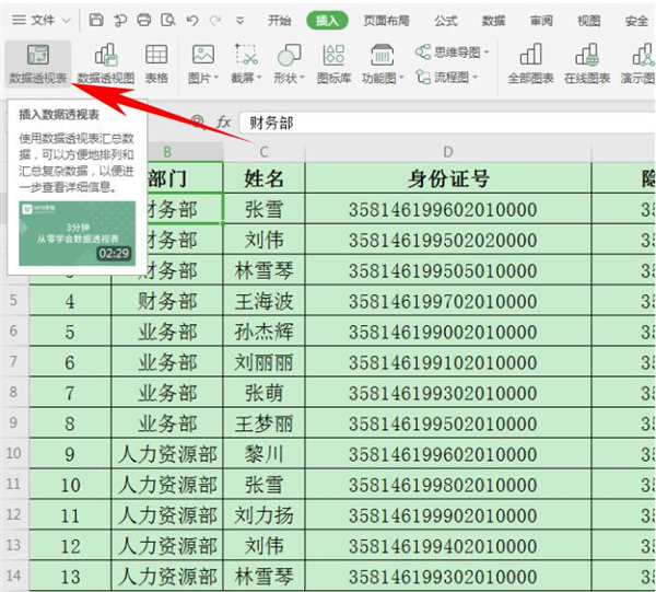 Excel中如何快速合并多個單元格