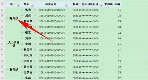 Excel中如何快速合并多個單元格