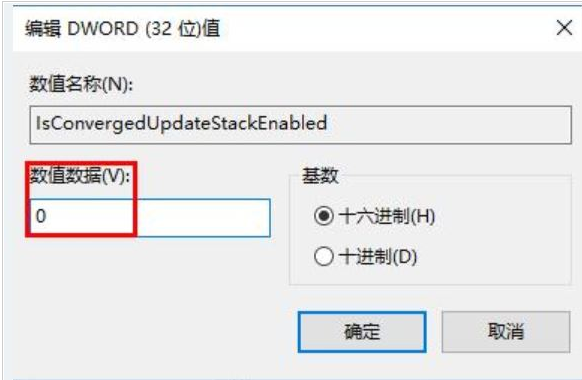 Win10更新系統(tǒng)后出現(xiàn)錯(cuò)誤代碼0x80070057的解決方法