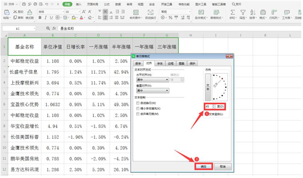 Excel怎么制作傾斜表頭