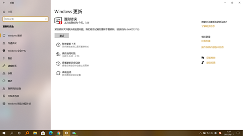 Win10更新時候提示0x80073712錯誤代碼怎么辦？