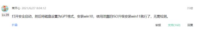 Win11健康檢測(cè)工具不能安裝？Win11健康檢測(cè)工具無(wú)法安裝解決辦法