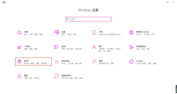Win10系統(tǒng)如何進(jìn)行錄屏？Win10系統(tǒng)錄屏操作方法