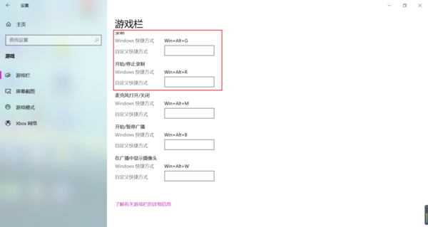 Win10系統(tǒng)如何進(jìn)行錄屏？Win10系統(tǒng)錄屏操作方法
