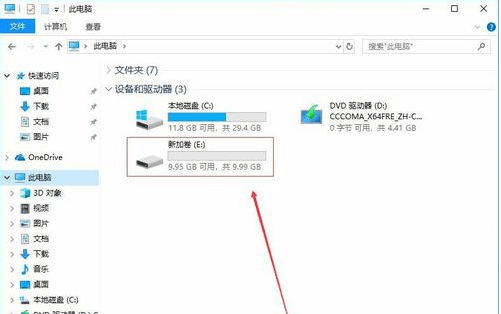 Win10系統如何將硬盤分區？Win10系統硬盤分區操作方法