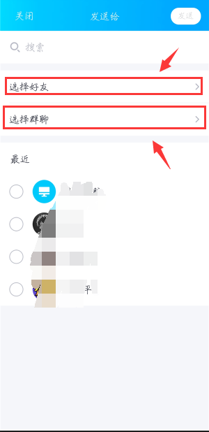 QQ怎么群發消息？手機電腦QQ群發消息教學