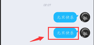 QQ怎么群發消息？手機電腦QQ群發消息教學