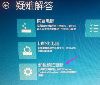 Win10無法卸載更新文件怎么辦？Win10無法卸載更新文件的解決方法