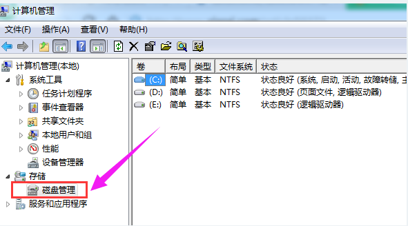 Win7硬盤怎么分區?簡單的Win7硬盤分區教程