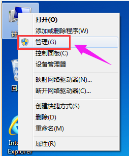 Win7硬盤怎么分區?簡單的Win7硬盤分區教程