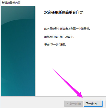 Win7硬盤怎么分區?簡單的Win7硬盤分區教程