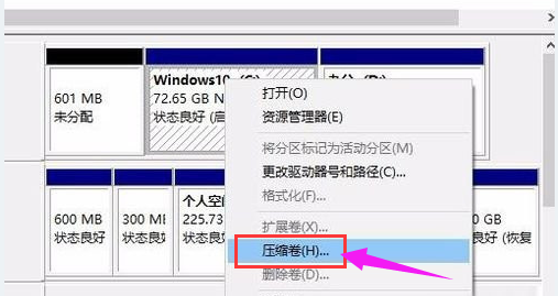 Win7硬盤怎么分區?簡單的Win7硬盤分區教程