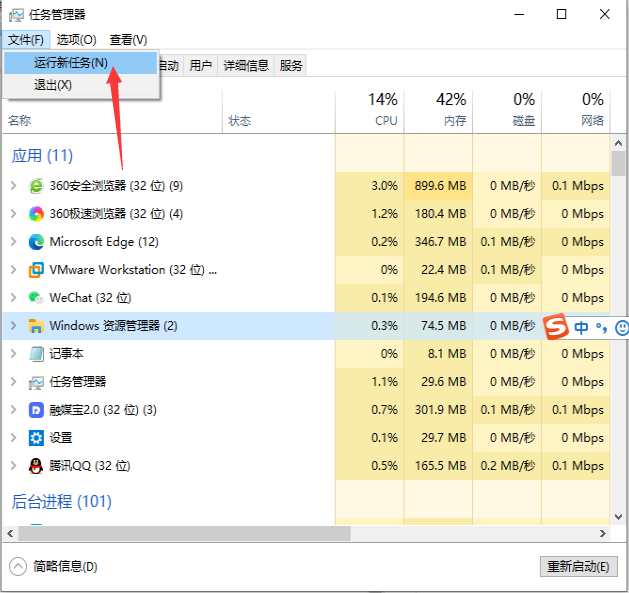 Win10任務欄和桌面無限刷新怎么解決?