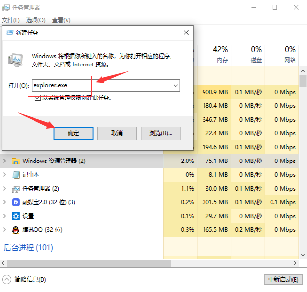 Win10任務欄和桌面無限刷新怎么解決?