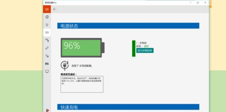 聯想Win10如何進行電池養護？聯想Win10電池養護的方法