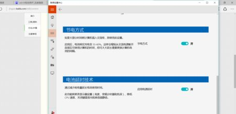 聯想Win10如何進行電池養護？聯想Win10電池養護的方法