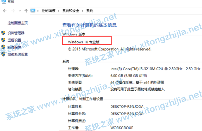 Win10家庭版怎么升級Win10專業版?